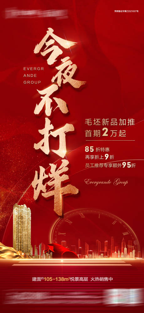 源文件下载【今夜不打烊】编号：30490004558262026