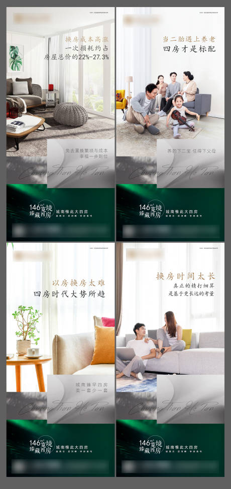 源文件下载【绿色地产价值点系列稿】编号：23050004793277633