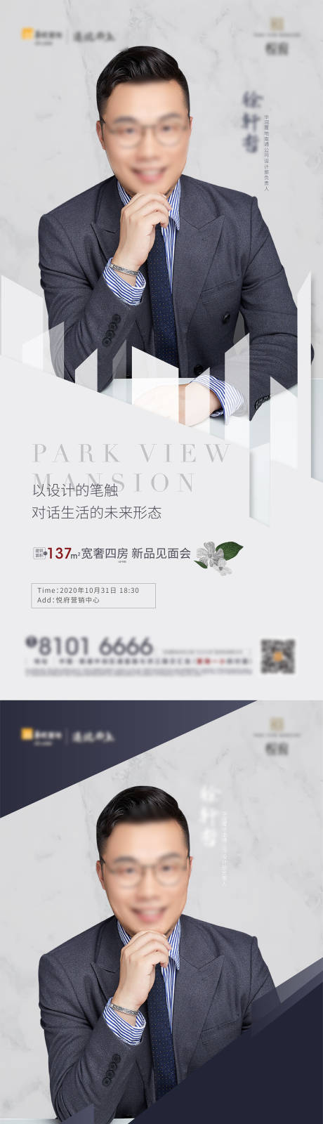 源文件下载【享设计】搜索编号：90480004557164650【人物刷屏】