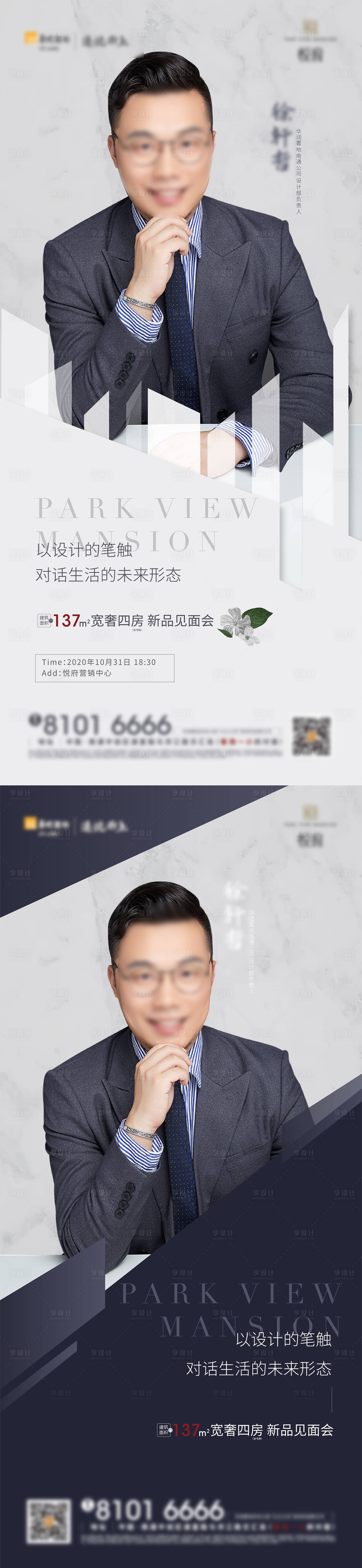 源文件下载【人物刷屏】编号：90480004557164650
