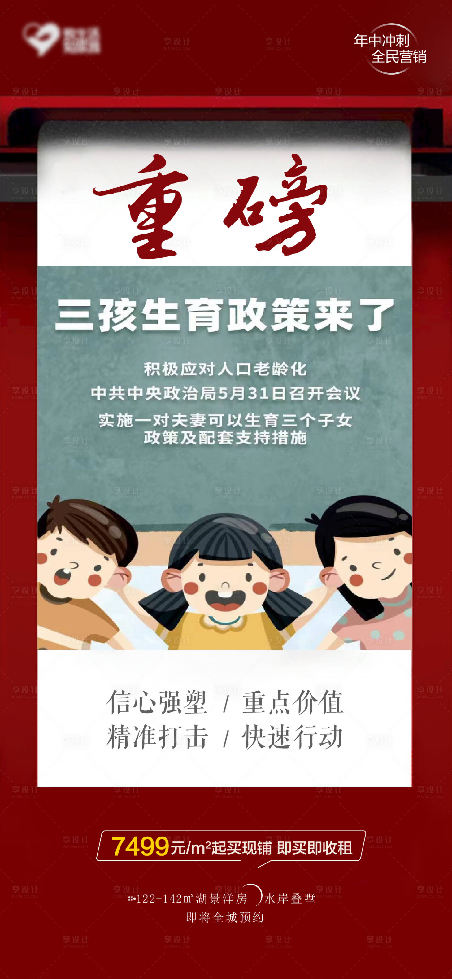 源文件下载【三胎】编号：79530004929665049