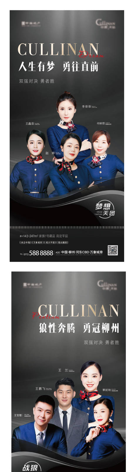 源文件下载【享设计】搜索编号：23040004617894625【团队海报】