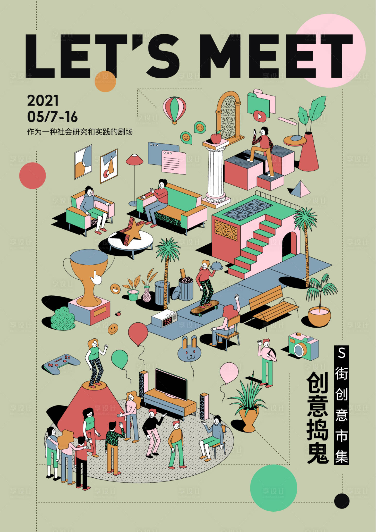 源文件下载【享设计】搜索编号：81580004823028331【创意市集海报】