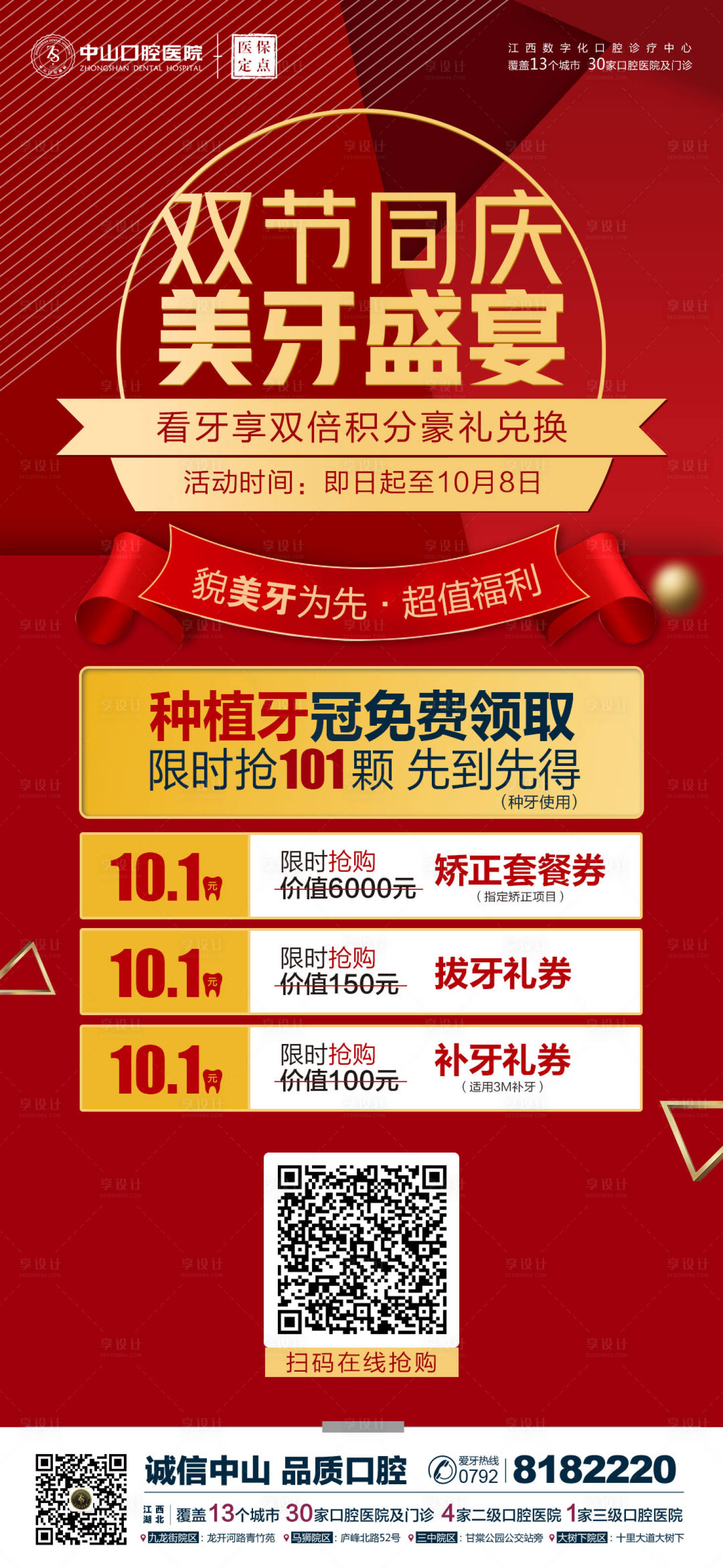 源文件下载【双节同庆】编号：62990004597398646