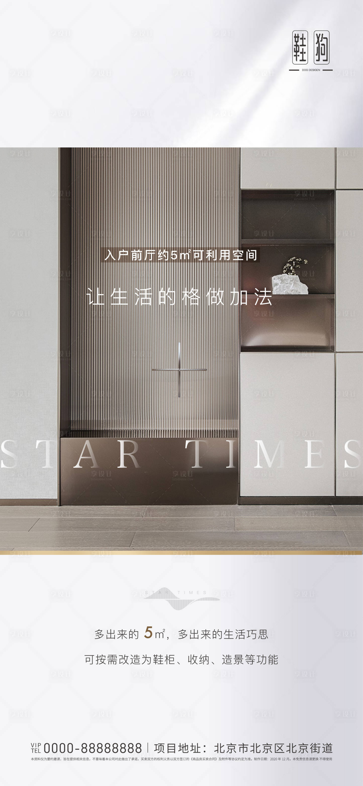 源文件下載【享設計】搜索編號：56390004738929782【價值刷屏調性產品】