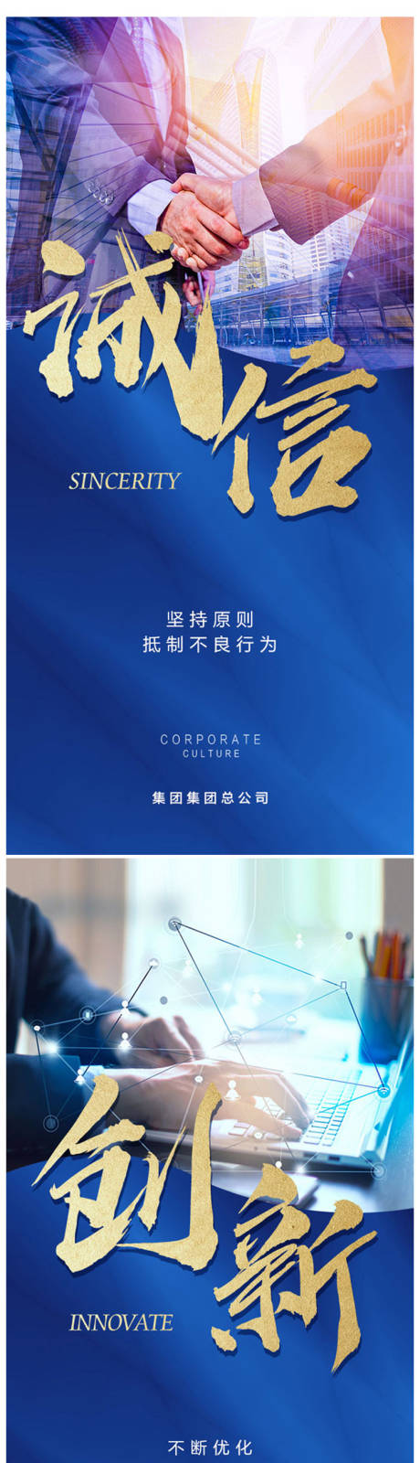 公司企业文化海报-源文件【享设计】