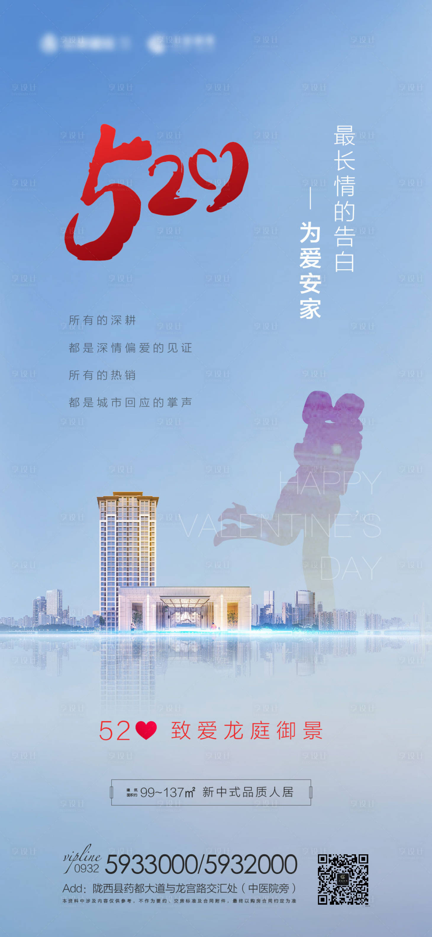 源文件下载【享设计】搜索编号：32280004628149467【520】
