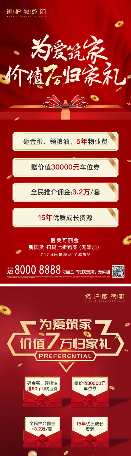 源文件下載【享設(shè)計(jì)】搜索編號(hào)：91910004830685904【熱銷(xiāo)好禮豪禮 】