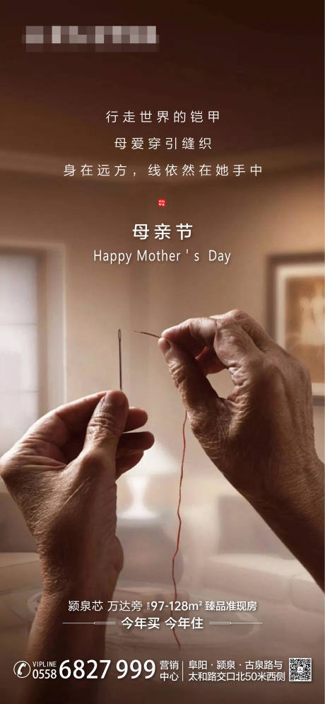源文件下载【母亲节海报】编号：54430004659187738
