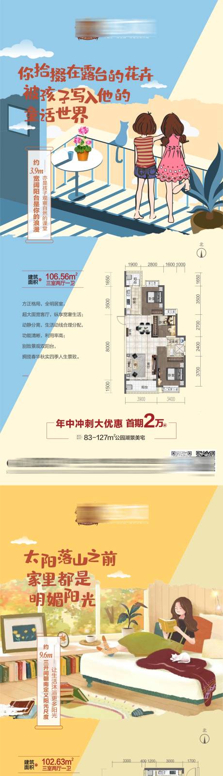 源文件下载【房地产户型系列稿】编号：73980004710846195