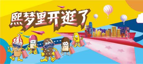 源文件下载【夏日商场开业活动展板】编号：52850004668736074