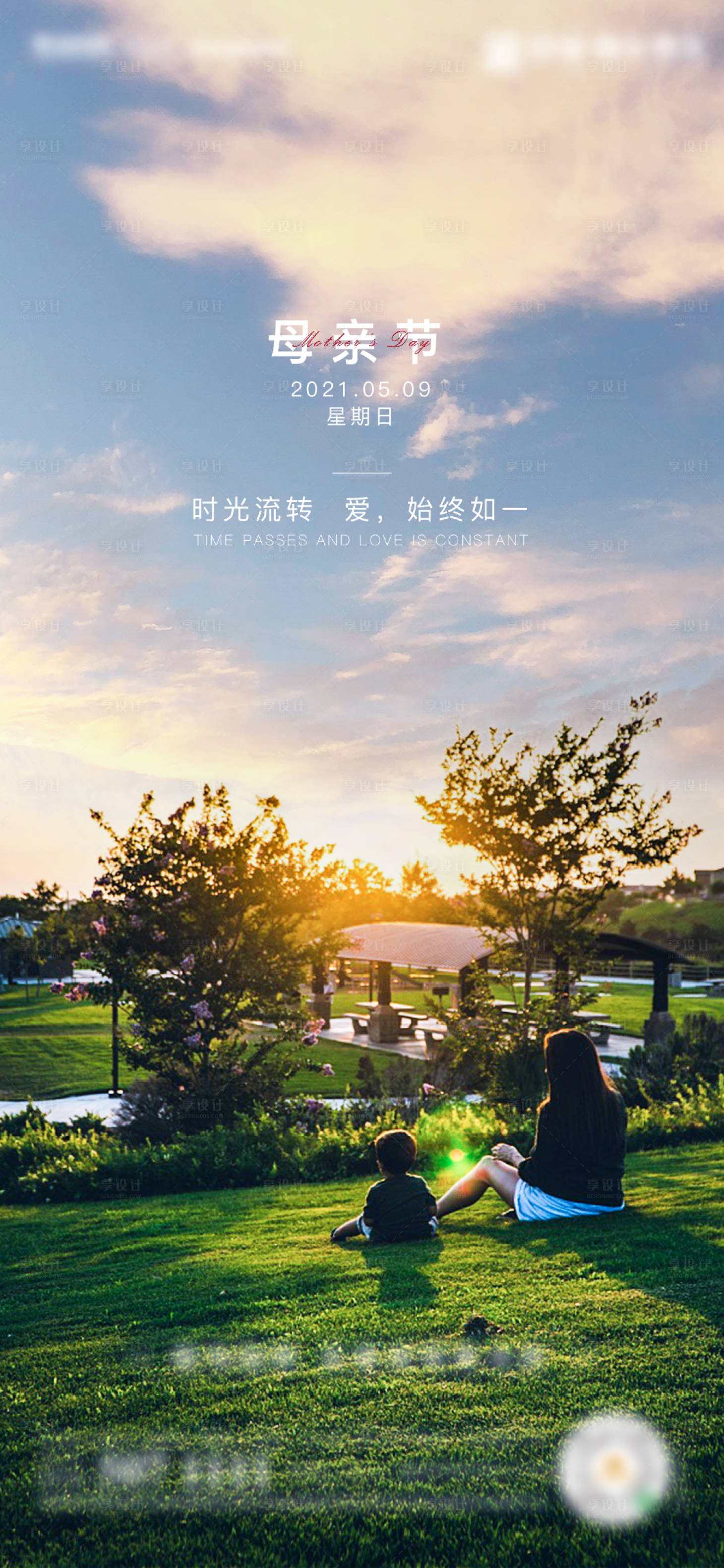 源文件下載【享設(shè)計(jì)】搜索編號：15220004565461651【母親節(jié)】