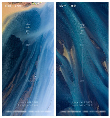 源文件下载【立夏节气系列海报】编号：48640004520458932