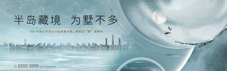 源文件下載【享設計】搜索編號：32510004596114091【別墅主畫面廣告展板】