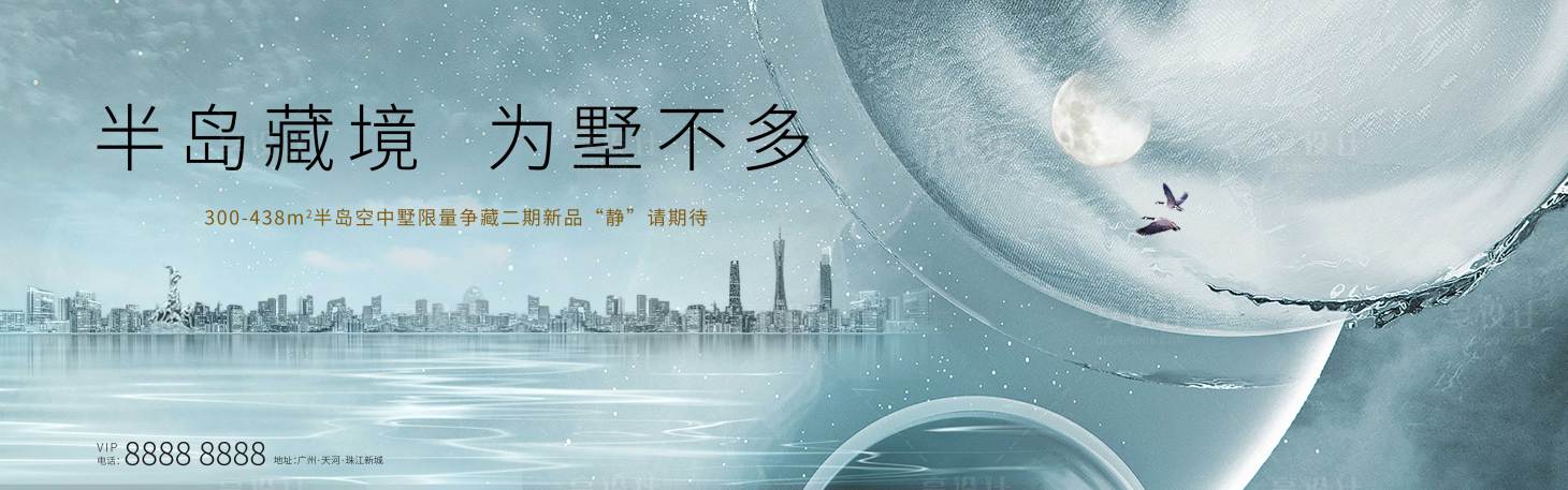 源文件下载【享设计】搜索编号：32510004596114091【别墅主画面广告展板】