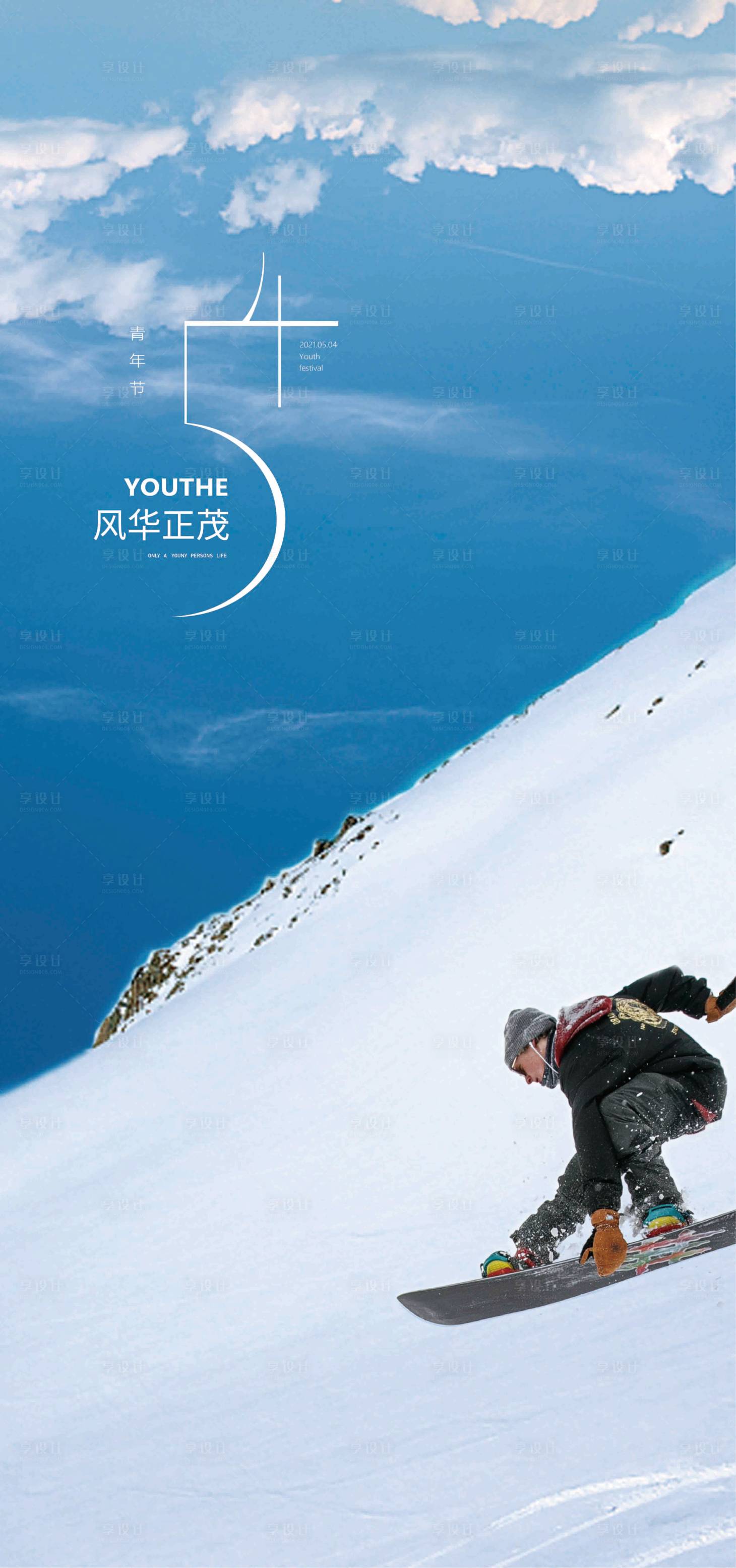 源文件下載【享設(shè)計(jì)】搜索編號(hào)：23160004516076518【地產(chǎn)五四青年節(jié)海報(bào)】