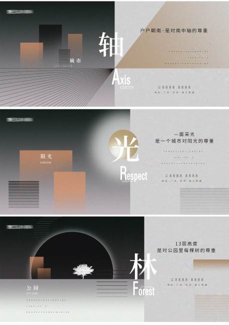 源文件下载【地产提案系列海报】编号：71520004672476283