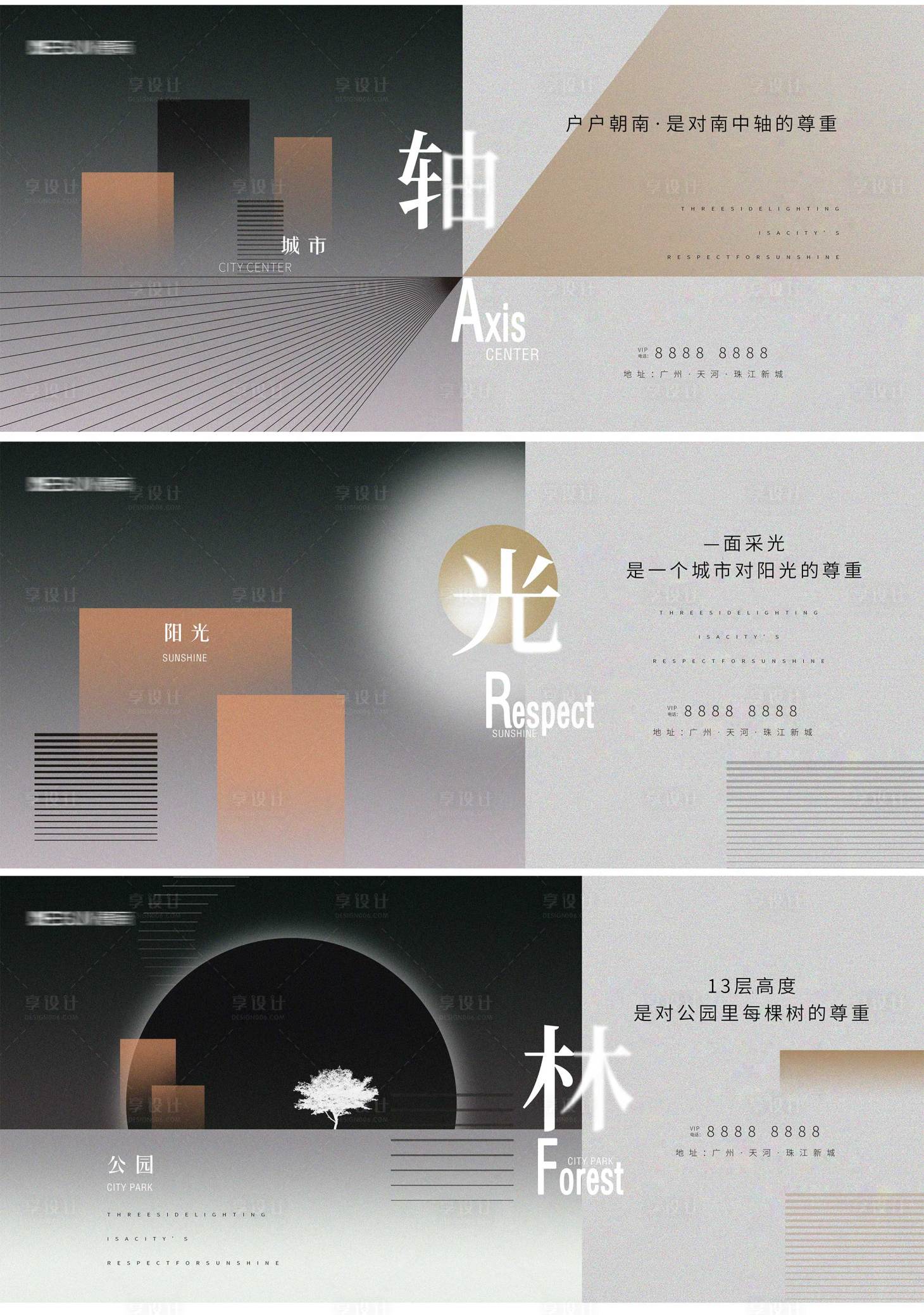 源文件下載【享設計】搜索編號：71520004672476283【地產提案系列海報】