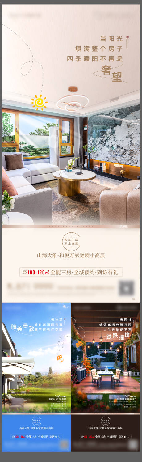 源文件下载【社区刷屏】编号：26700004690612317