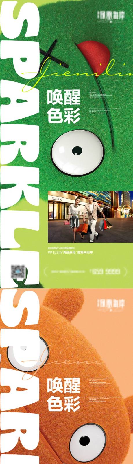 源文件下载【享设计】搜索编号：75780004858133092【地产创意微信系列刷屏海报】