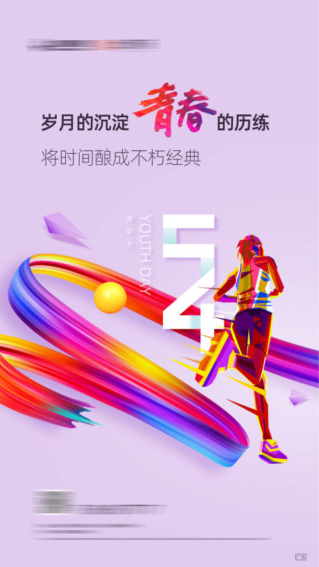源文件下载【五四单图】编号：73190004750803167