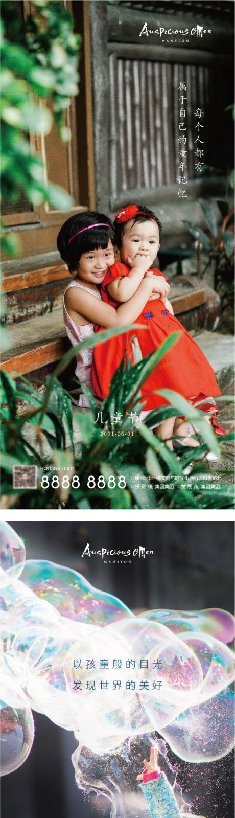 源文件下载【儿童节】编号：72990004909115181