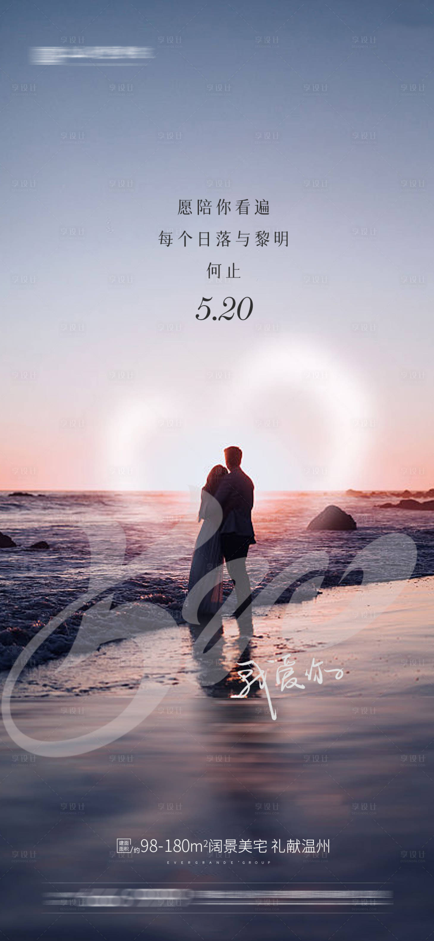 源文件下载【520情人节节日海报】编号：87440004702543881