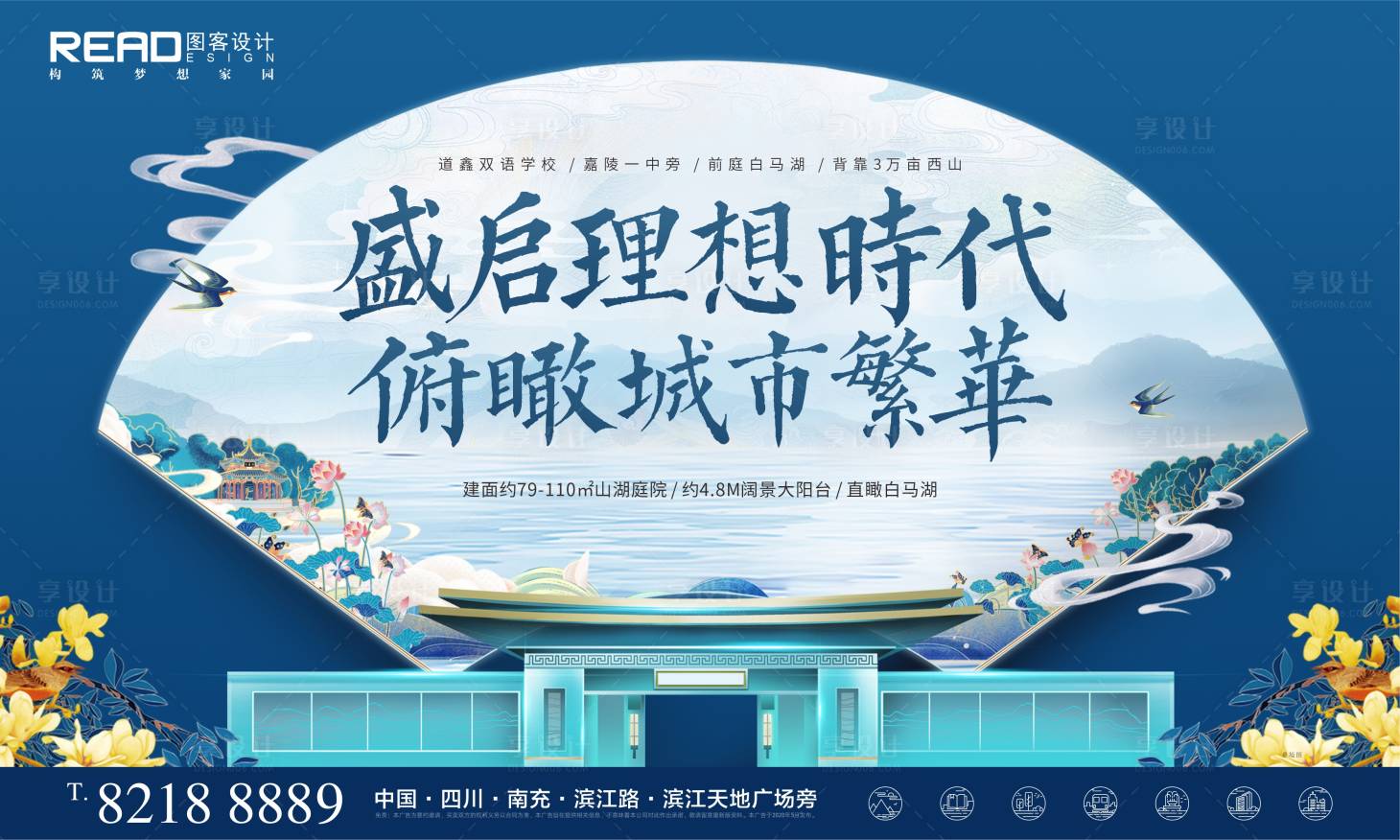 源文件下載【享設計】搜索編號：71760004693222550【新中式江景湖景地產開盤亮相國風】