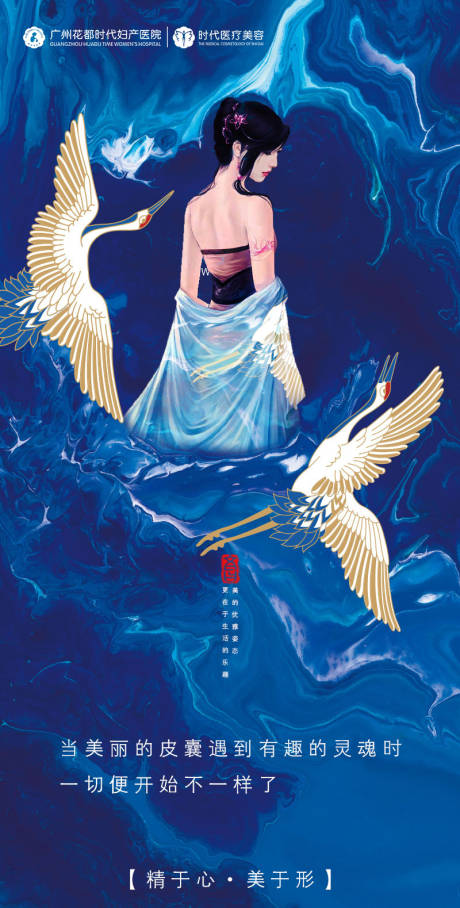 源文件下载【医美插画早安海报】编号：44570004897087964