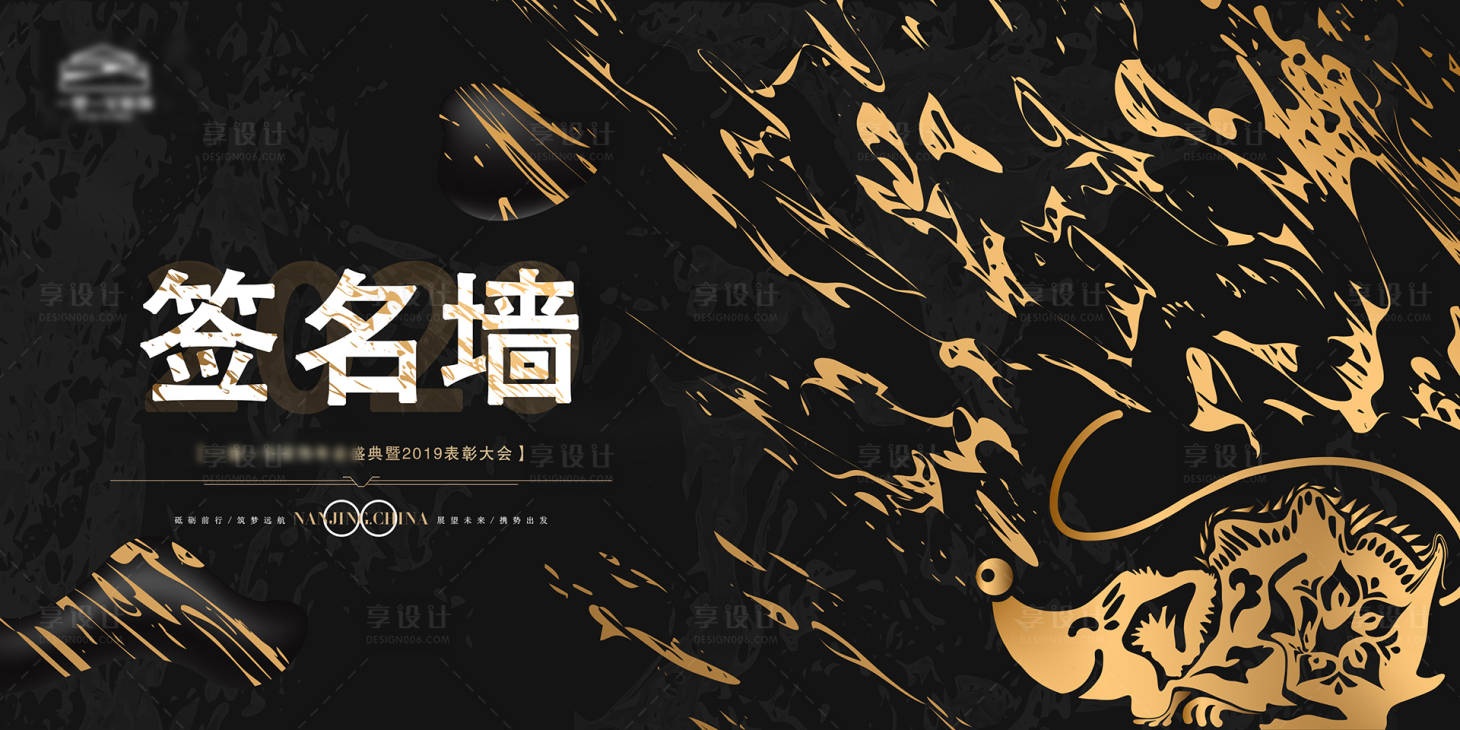 源文件下载【享设计】搜索编号：15030004913571098【签名墙】