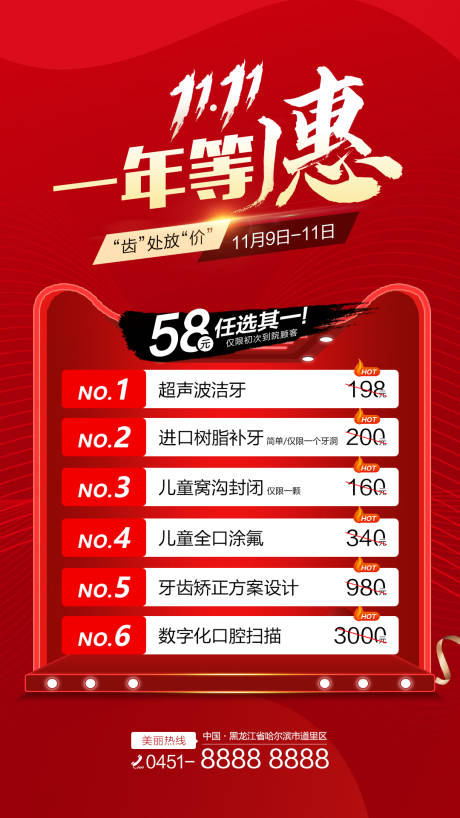源文件下載【醫美單圖】編號：49860004716627775
