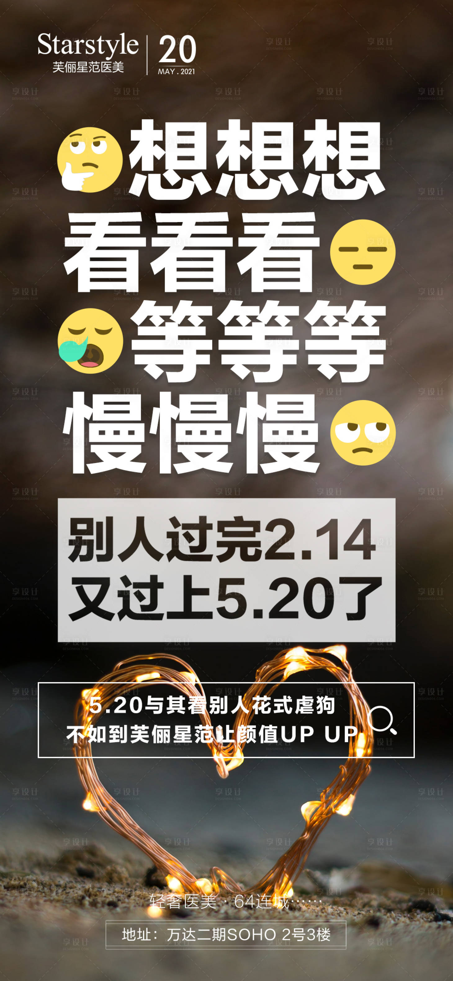 源文件下载【520情人节海报】编号：24230004586179271