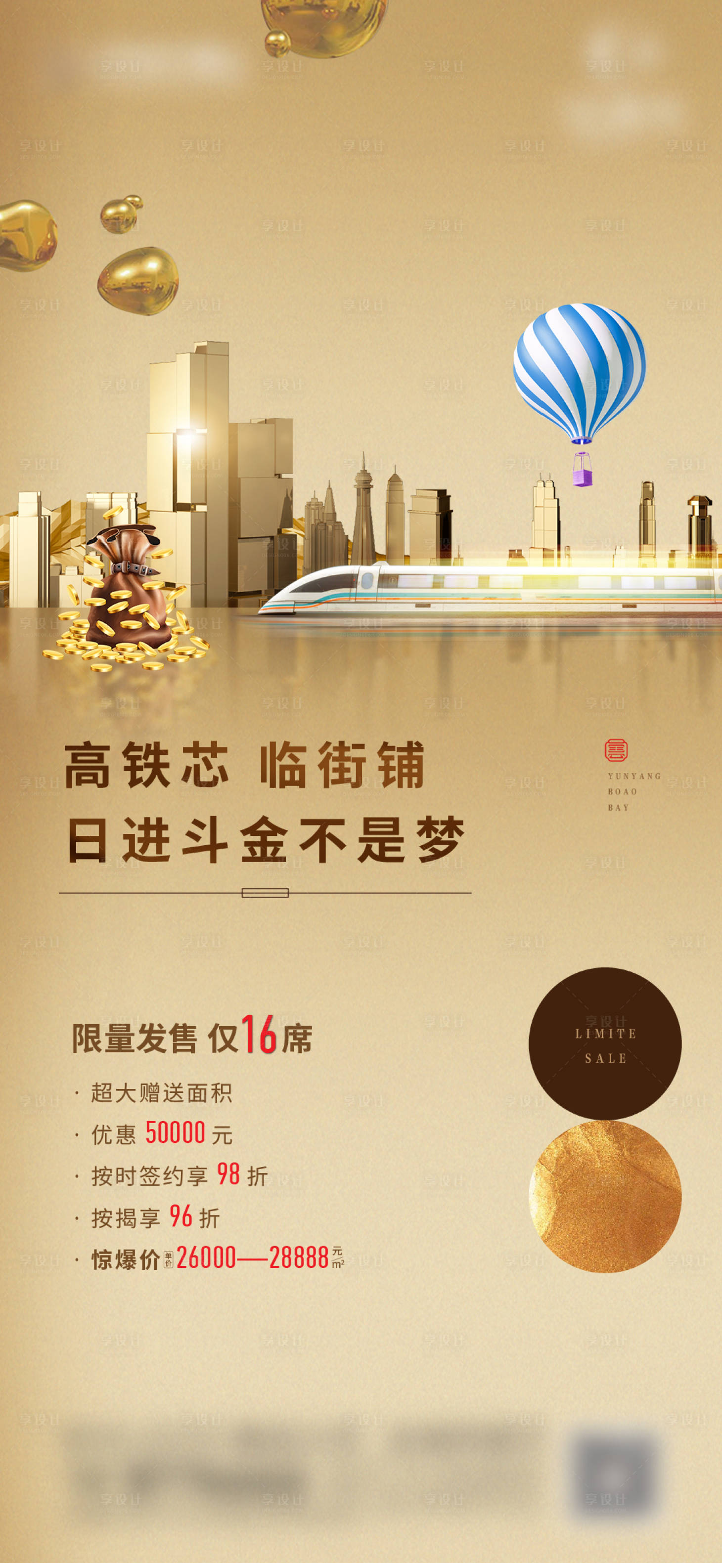 源文件下载【享设计】搜索编号：12470004654588869【商铺单图】