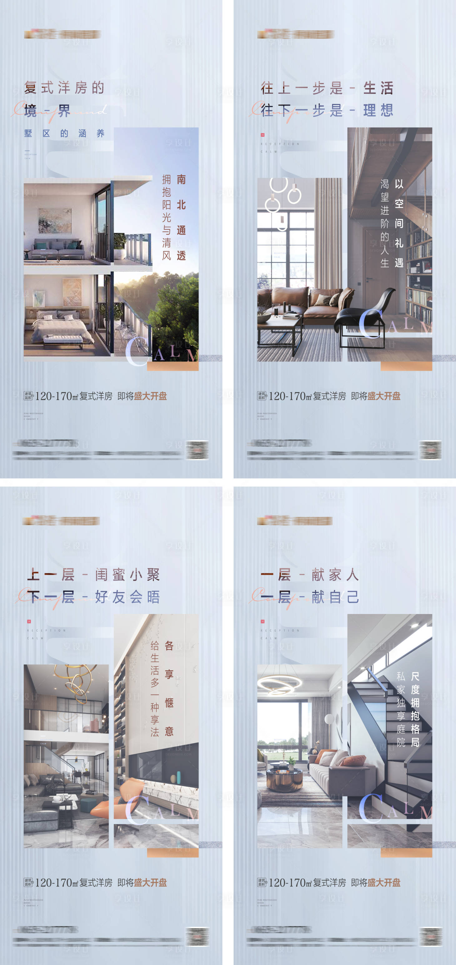源文件下载【享设计】搜索编号：66270004806891680【系列】