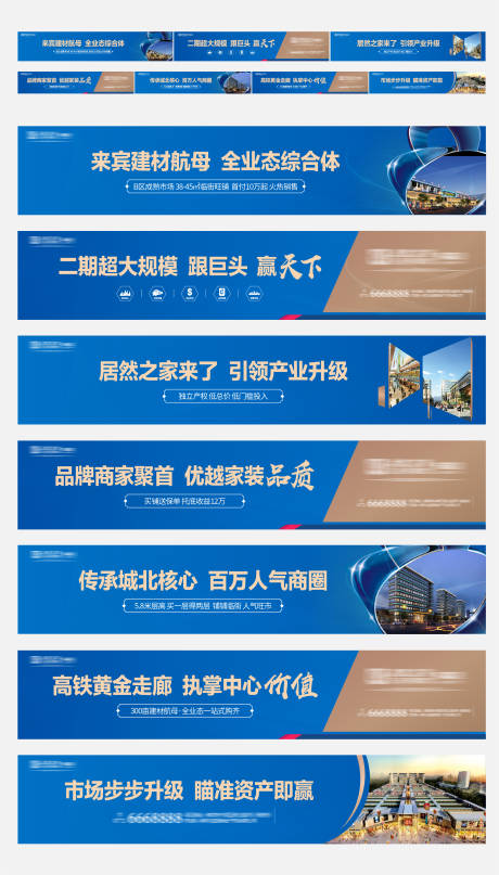 源文件下载【地产高端蓝色围挡】编号：89530004780288128