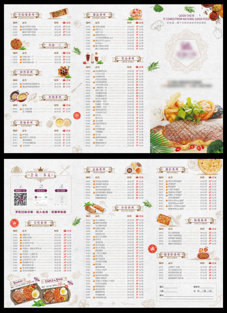 源文件下载【西式牛排西餐菜单】编号：35180004905941408