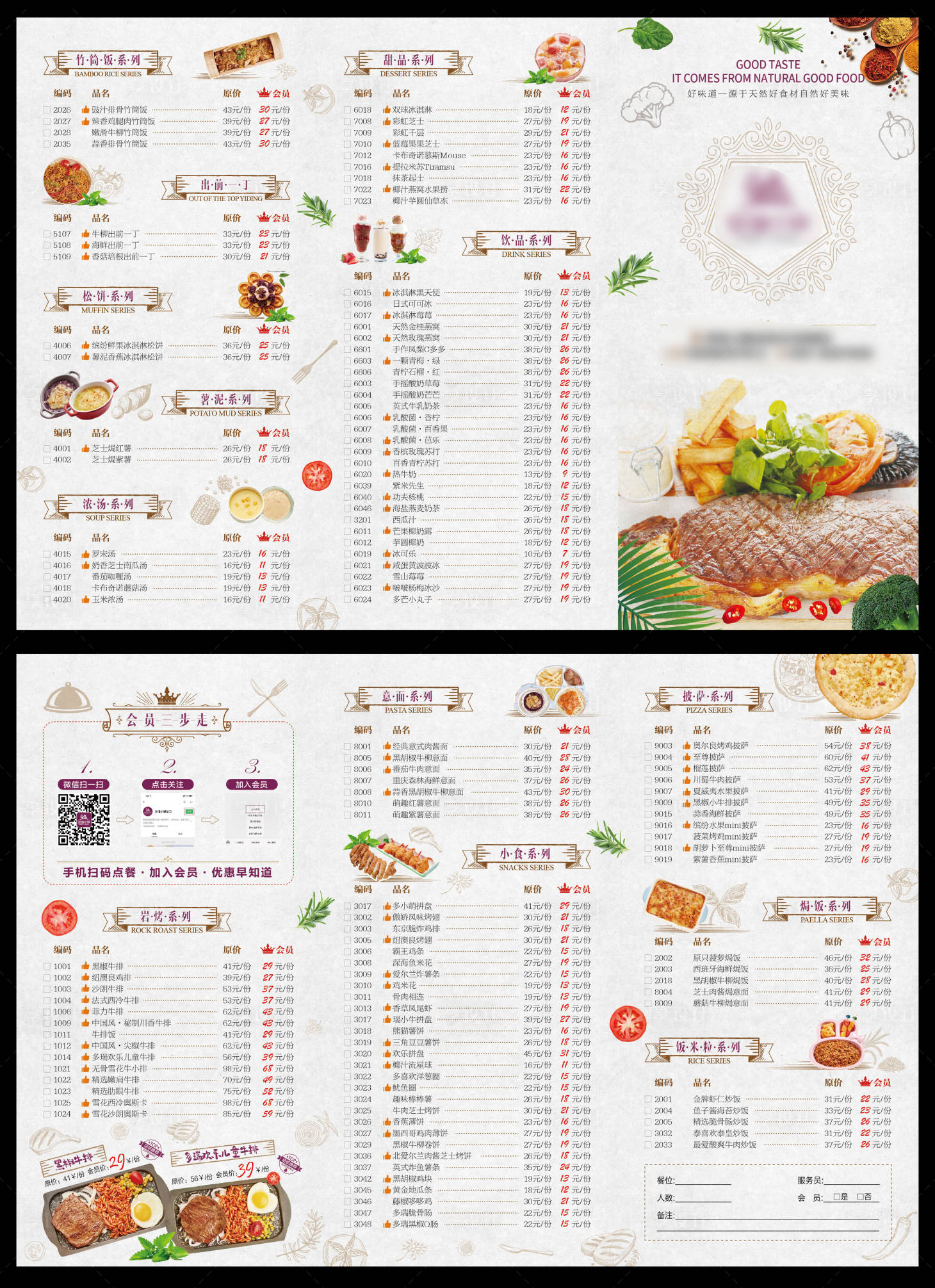 源文件下载【西式牛排西餐菜单】编号：35180004905941408