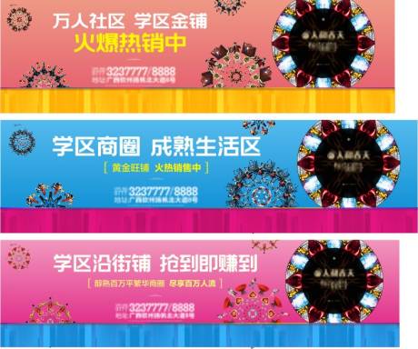 源文件下载【地产商业围挡】编号：78060004740563125
