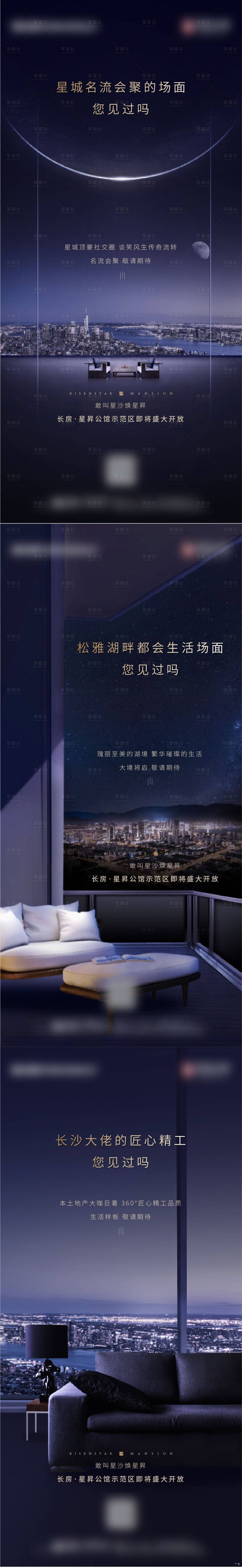 源文件下載【城市系列房地產(chǎn)海報】編號：64790002275229655