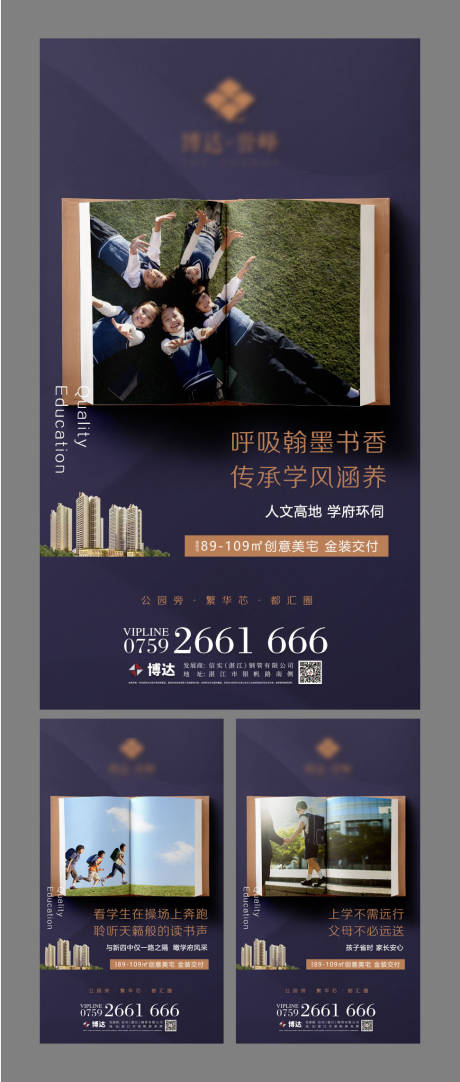源文件下載【享設計】搜索編號：57420004723267796【地產(chǎn)教育海報】