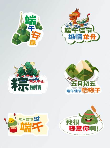 源文件下載【享設計】搜索編號：37750004903735416【端午節拍照手舉牌】