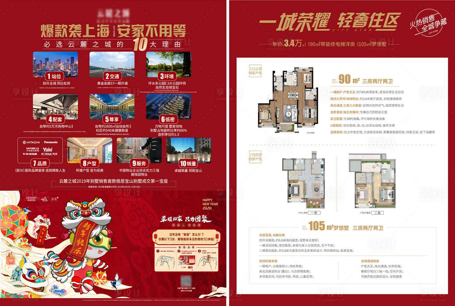 源文件下载【云麓单页】编号：62520004912095157