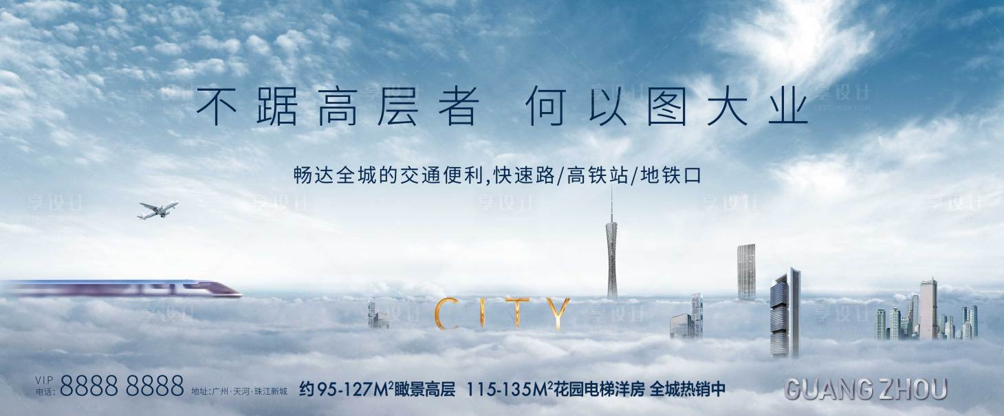 源文件下载【房地产城市主画面】编号：83580004663708695