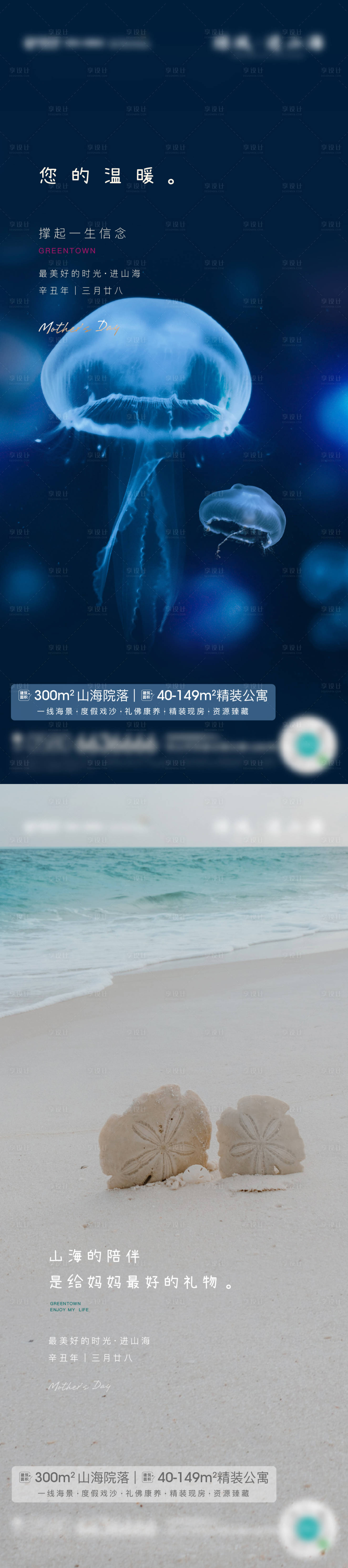 源文件下载【母亲节海报】编号：78900004598435257