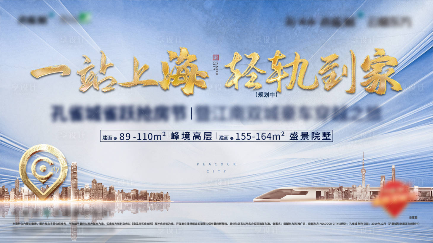 源文件下載【享設計】搜索編號：95590004910795592【輕軌價值點主畫面】