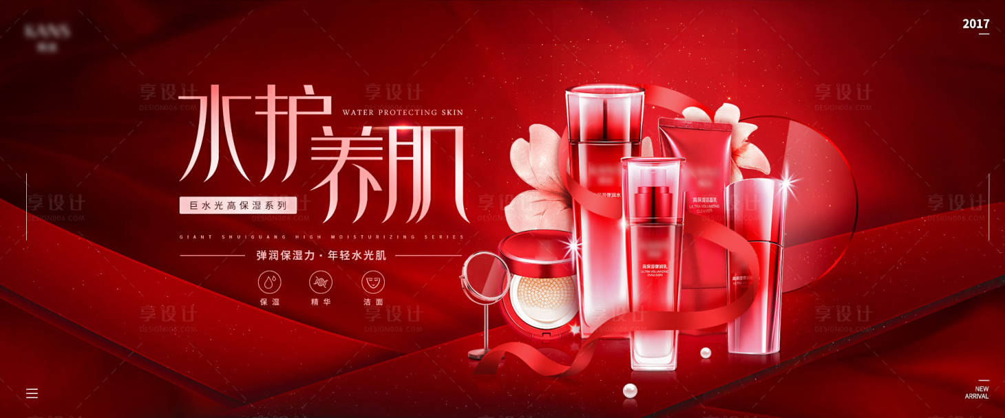 源文件下载【享设计】搜索编号：98590004766018570【韩束化妆品banner】