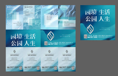 源文件下载【四宫格】编号：67240004554708386