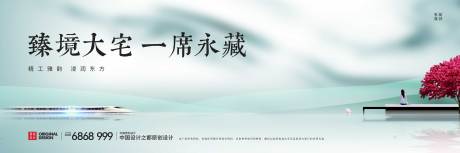 源文件下载【唯美意境地产调性海报展板】编号：92460004570153760