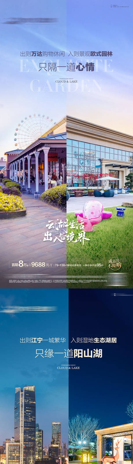 源文件下载【地产价值点系列稿】编号：27580004806218351