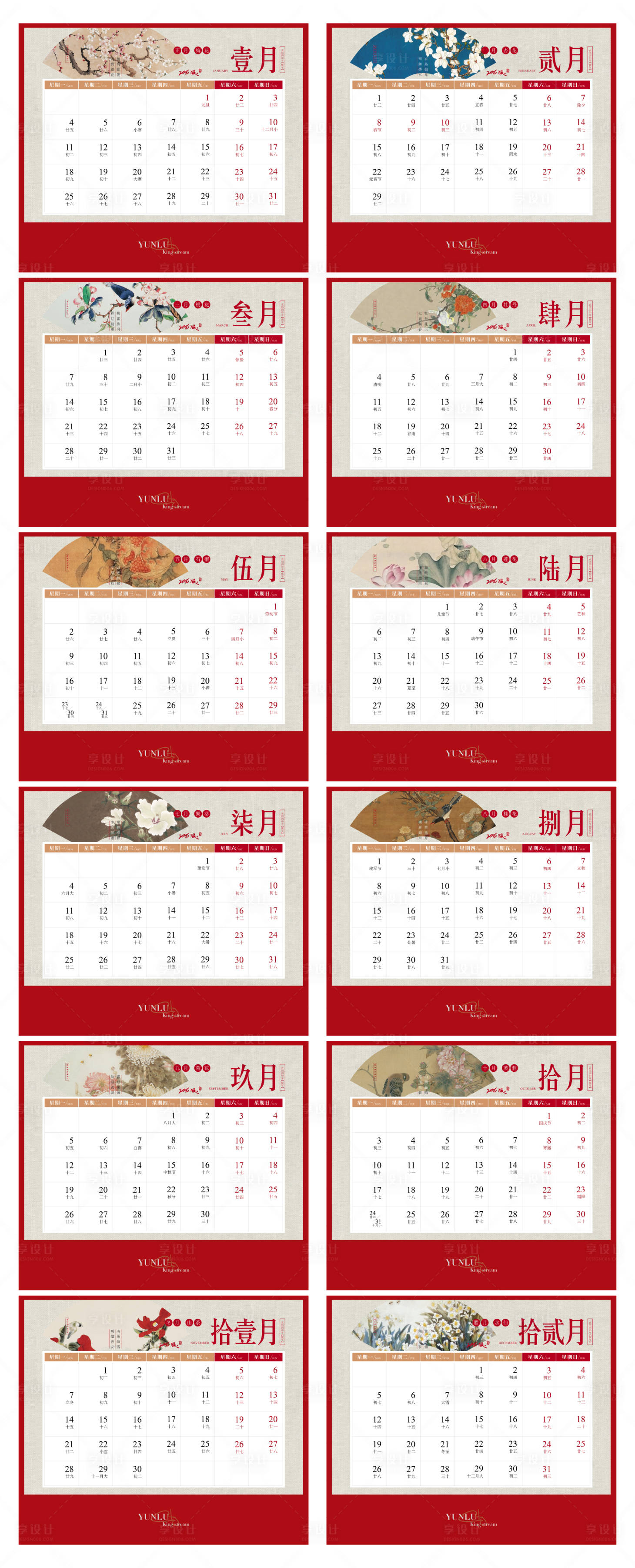 源文件下载【享设计】搜索编号：73100004610476162【台历日历挂历】